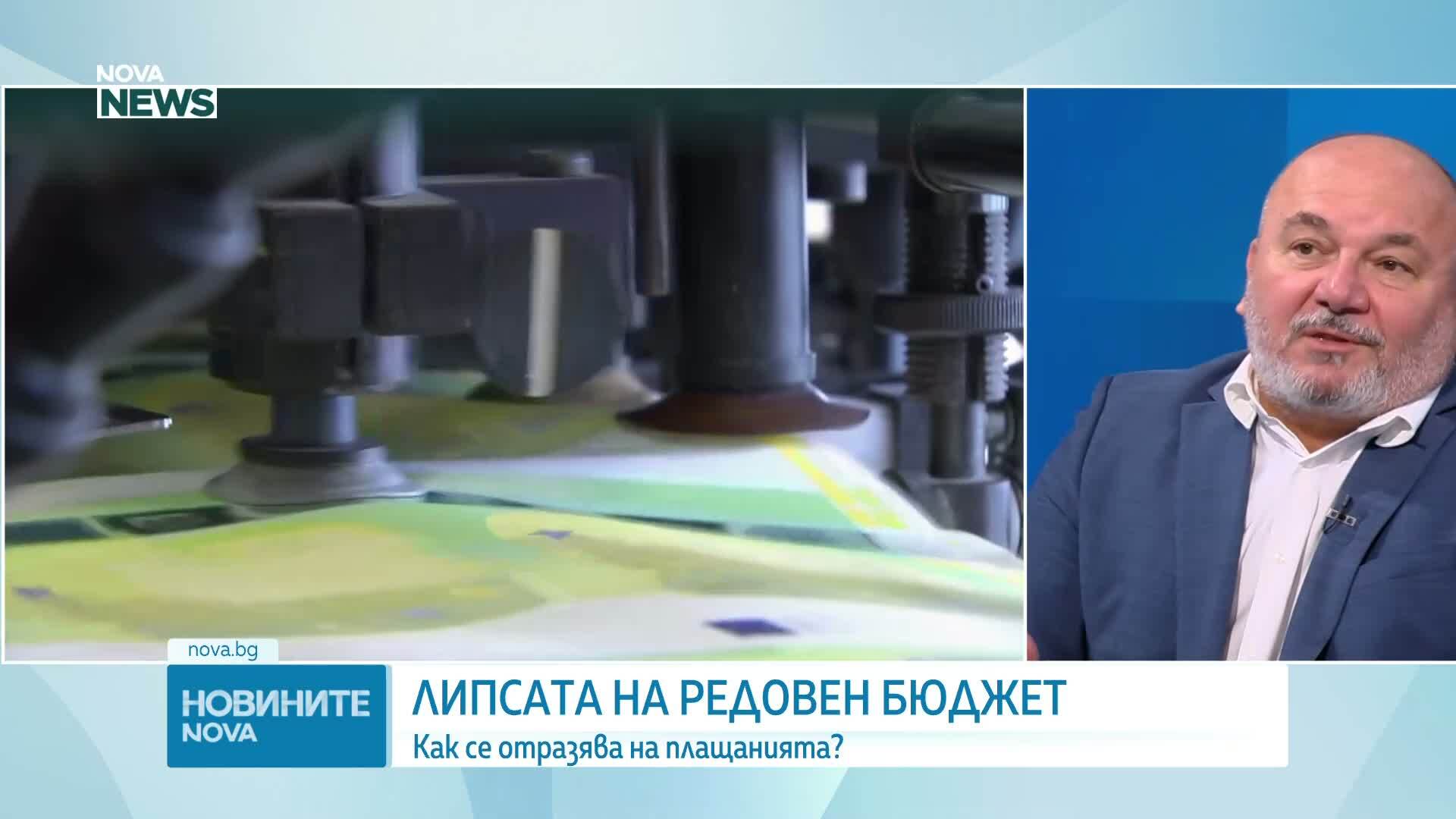 Лопсата на редовен бюджет: Как се отразява на плащанията