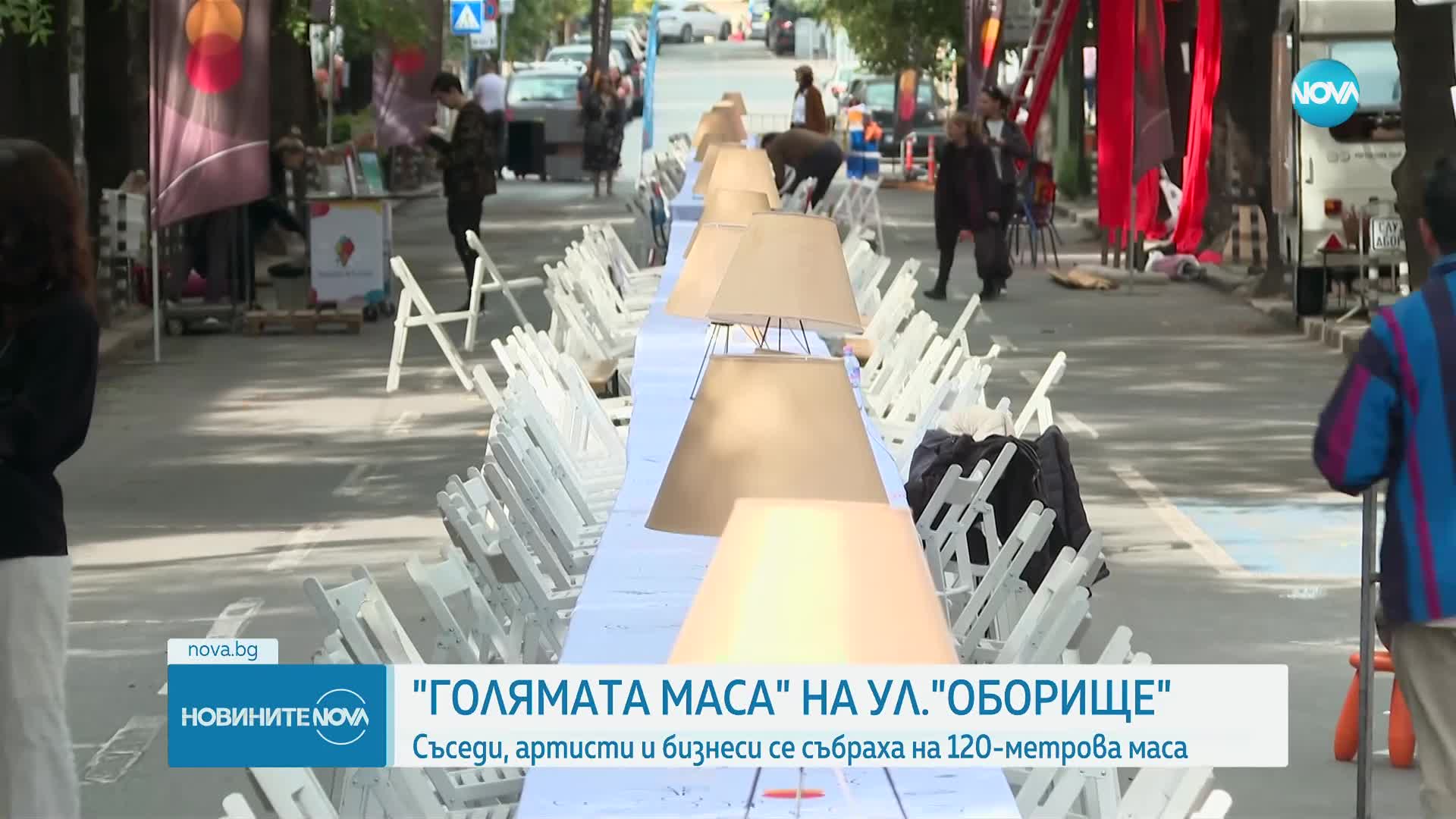 "Голямата маса" на "Оборище": Съседи, артисти и занаятчии се събраха на 120-метрова маса
