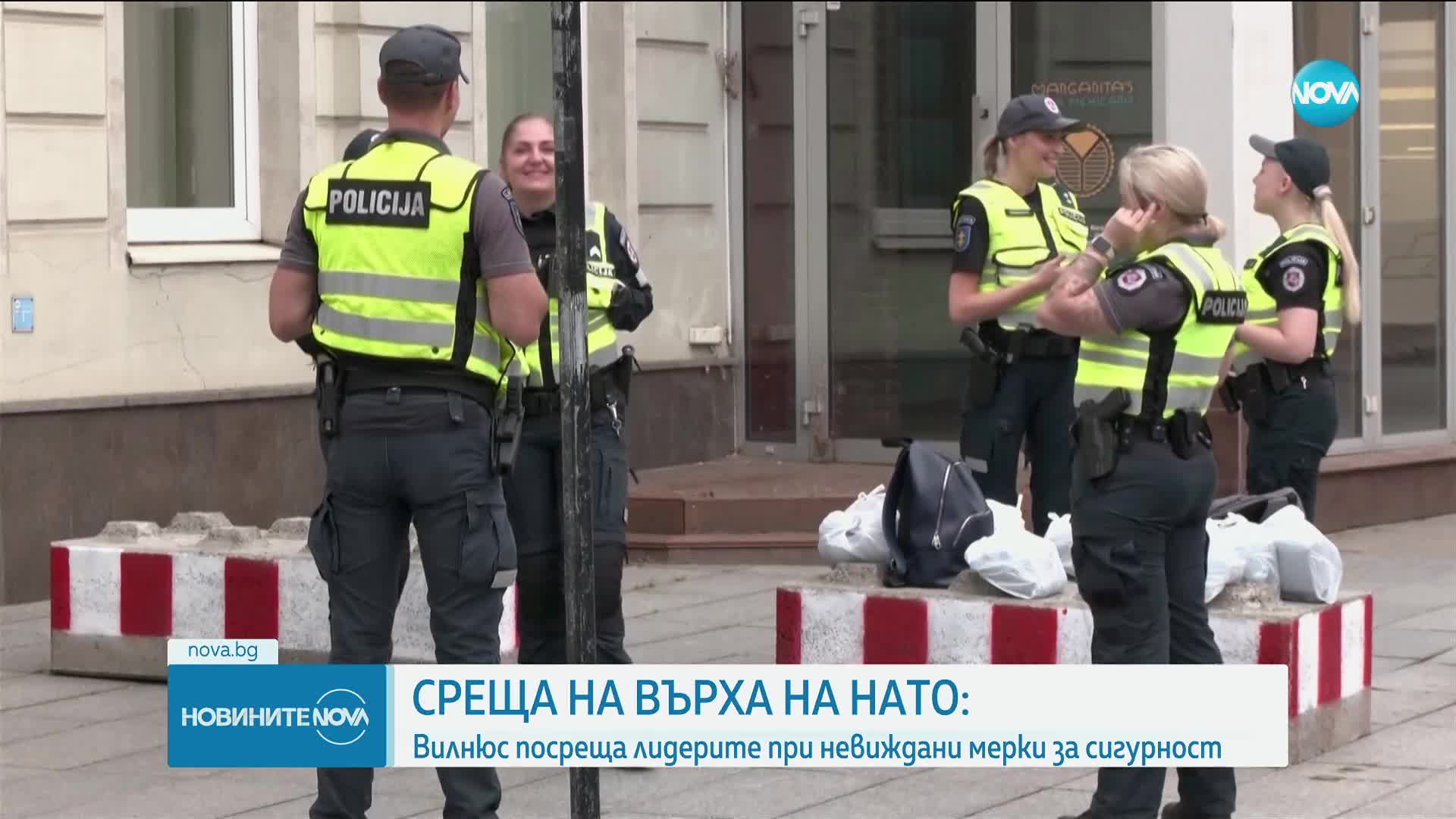 Срещата на върха на НАТО: Извънредни мерки за сигурност във Вилнюс