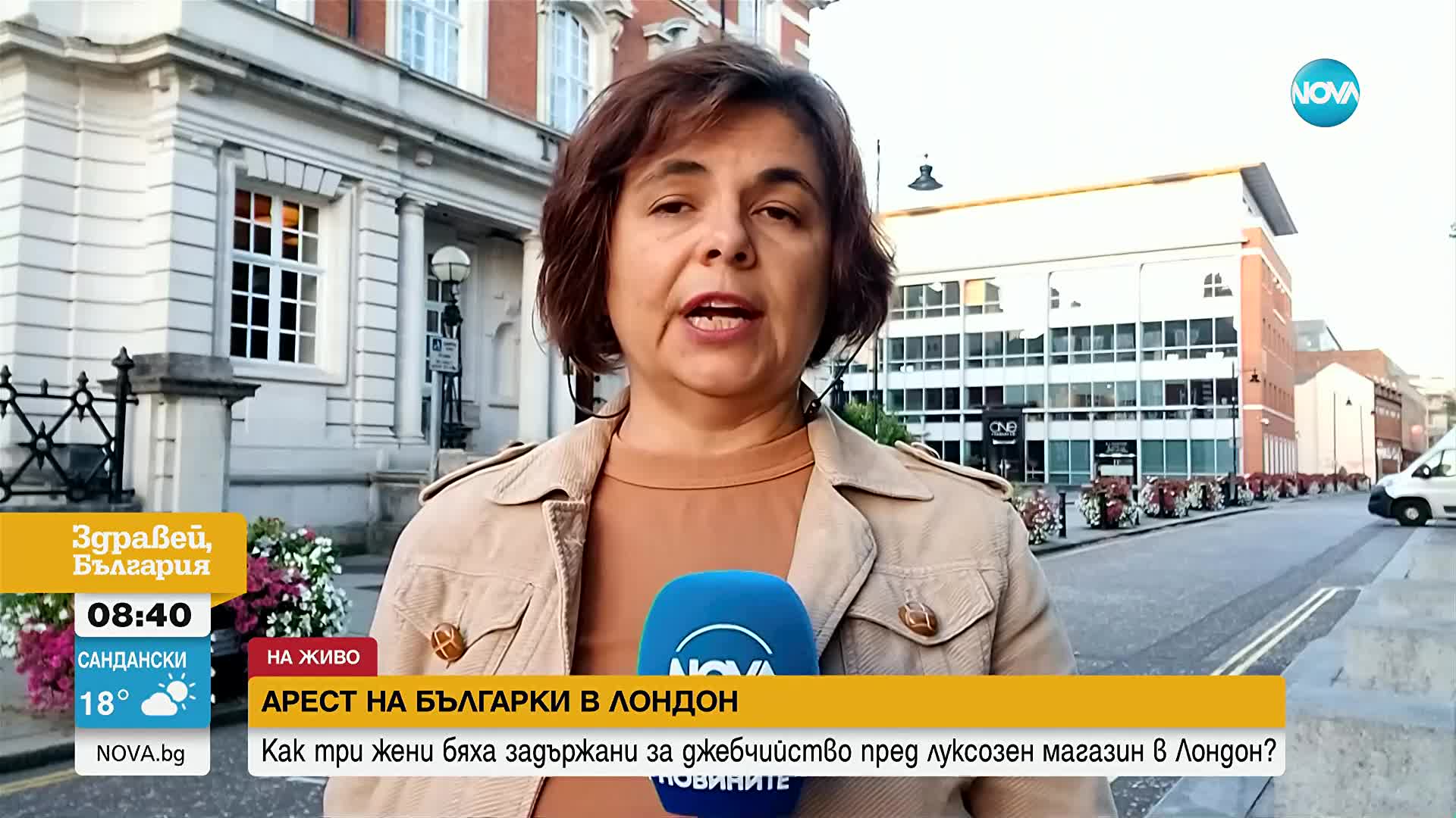Осъдиха три българки за джебчийство пред луксозен магазин в Лондон