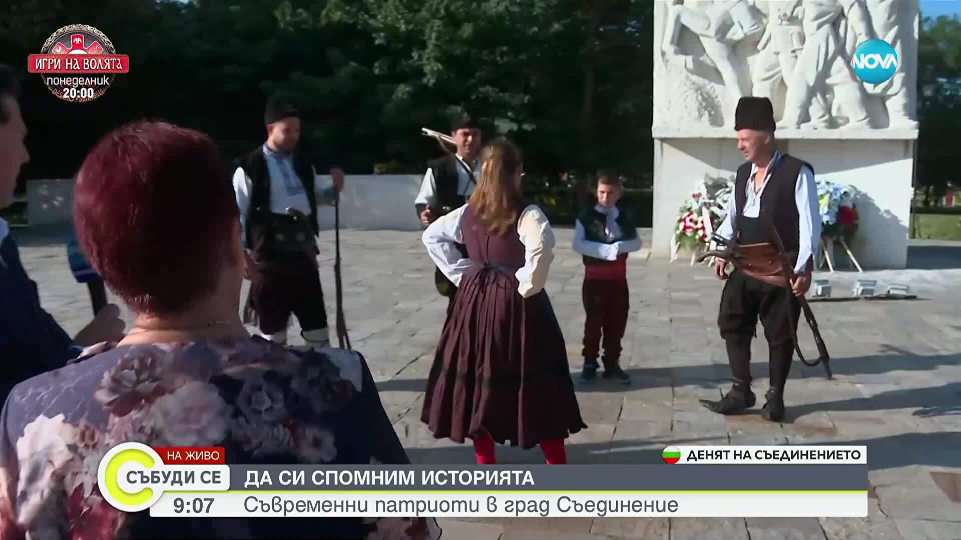 Честване на 140 години от Съединението на България