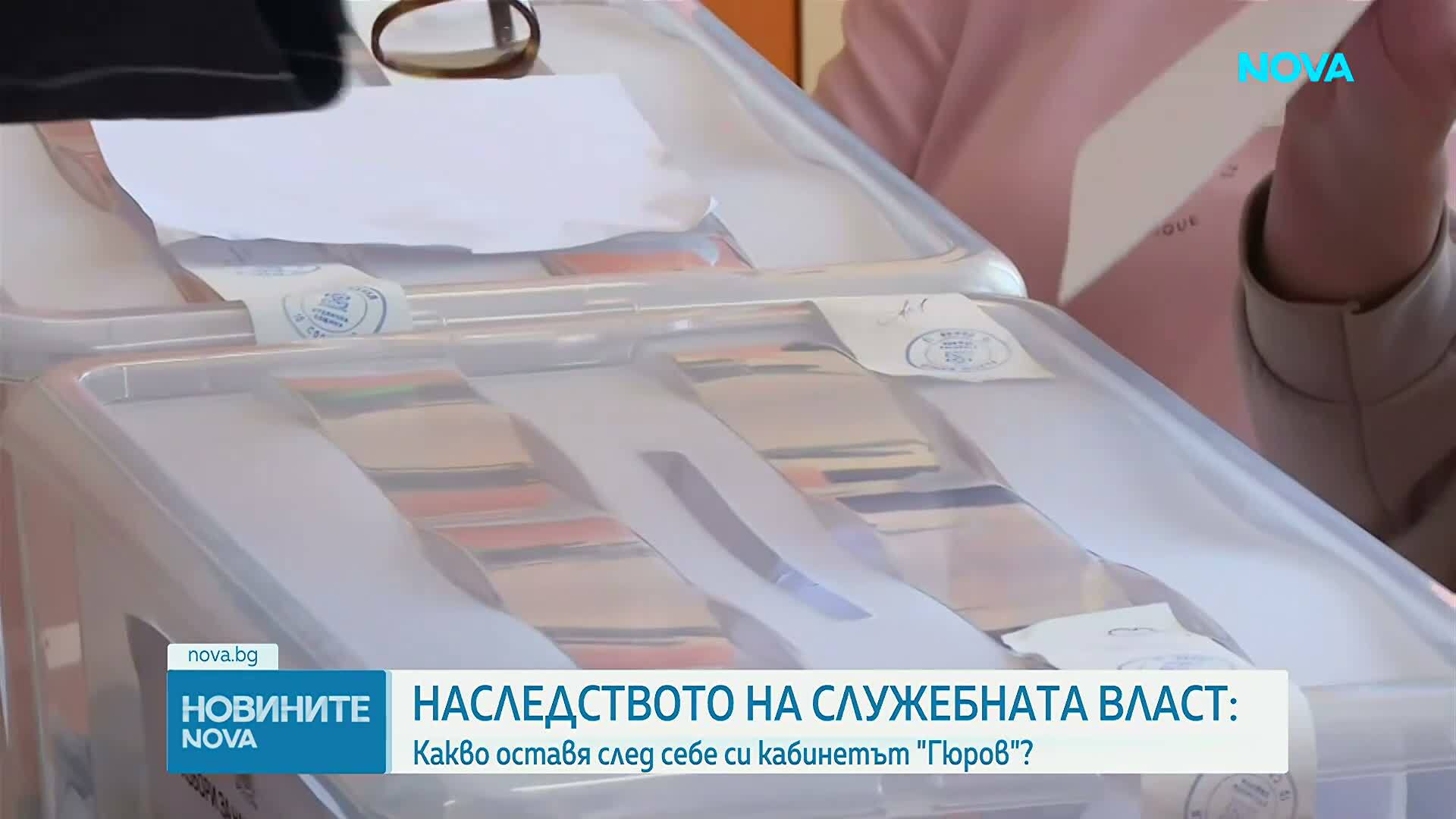 Наследството на служебната власт