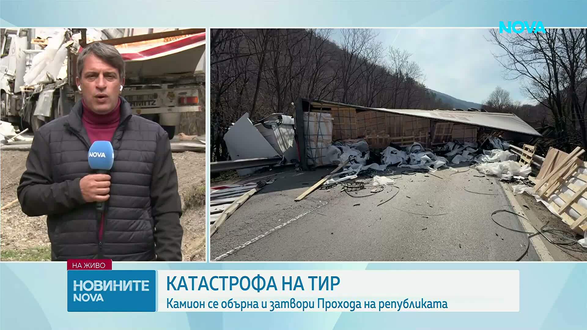 Тир разсипа товара си и блокира Прохода на Републиката