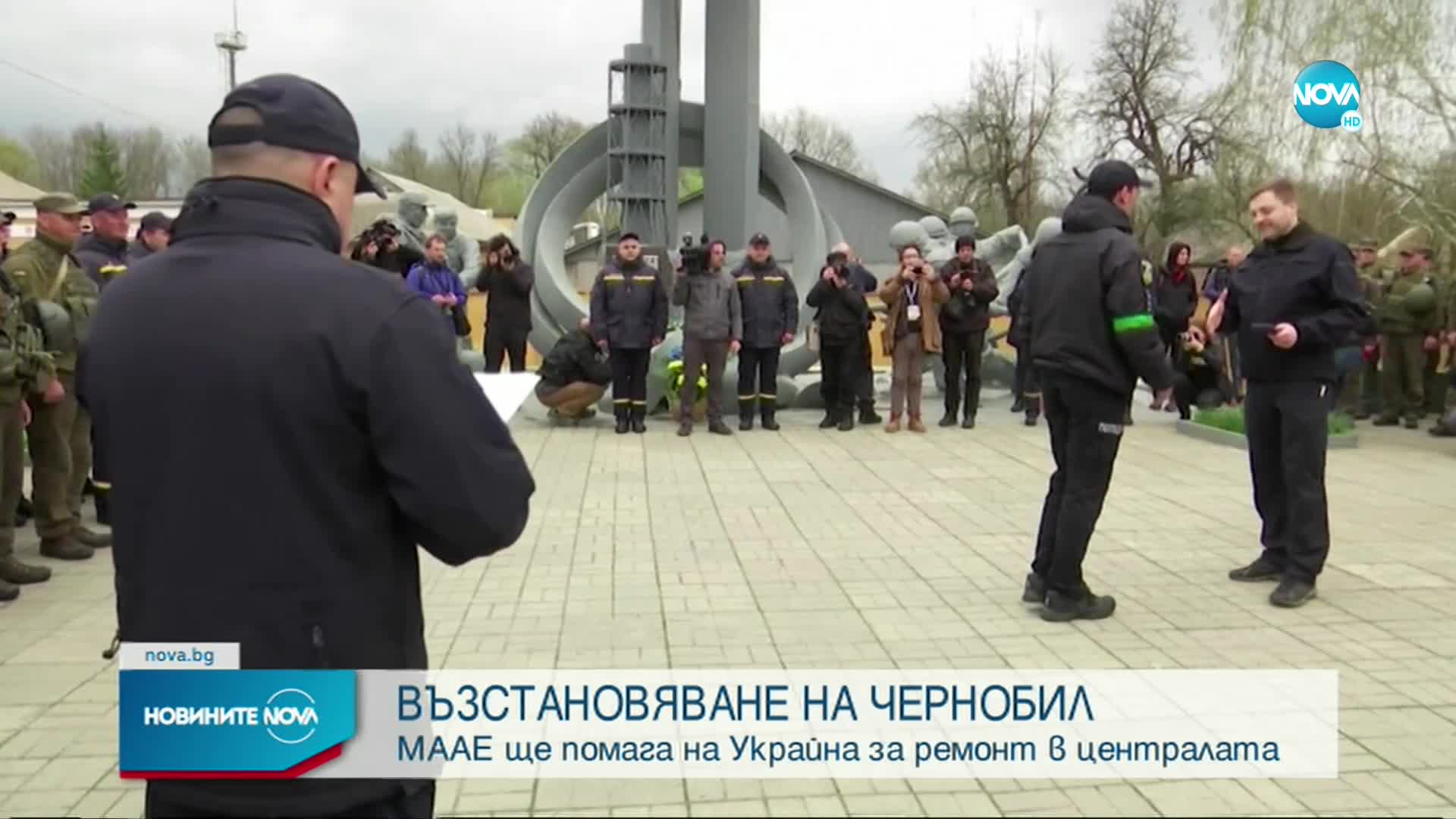 МААЕ ще помогне на Украйна да възстанови АЕЦ "Чернобил"