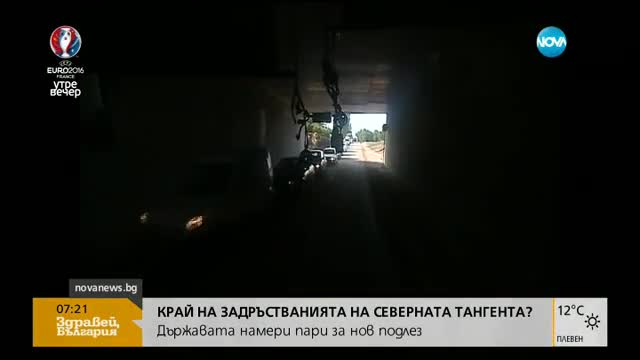 Край на задръстванията на Северната тангента?
