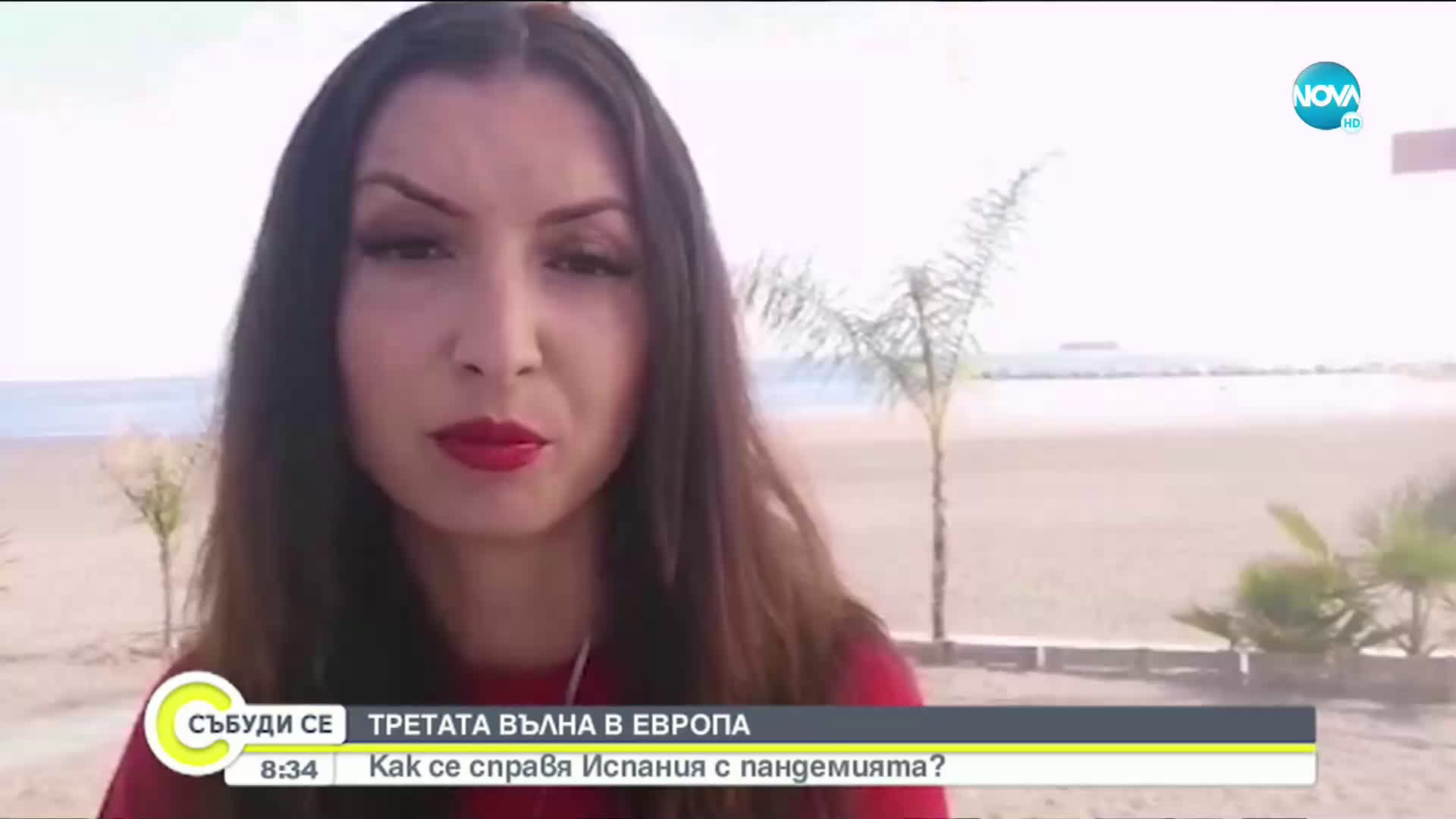 Случаи на калифорнийската мутация на COVID-19 в Испания