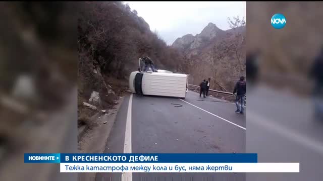 Кола падна в река Струма при катастрофа
