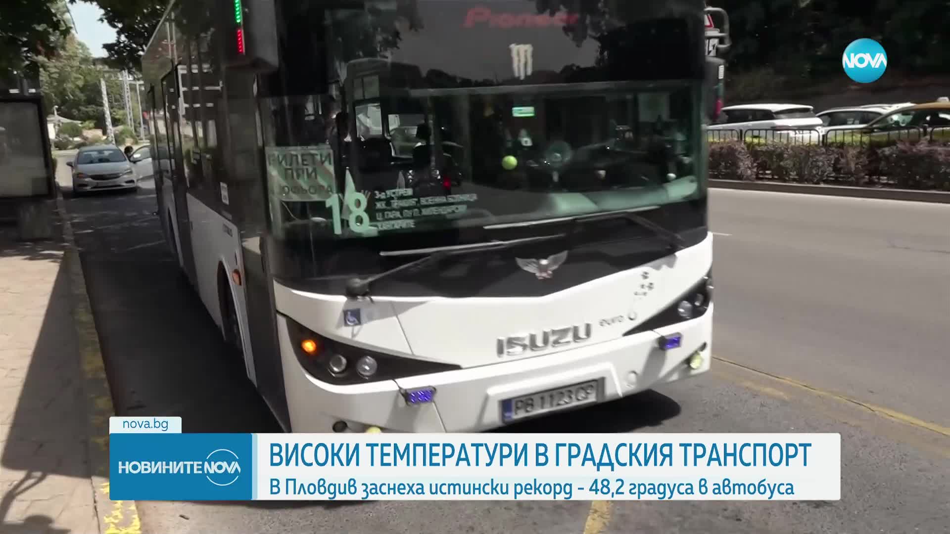 „Пещ” в автобуса: Пътник измери 48,2 градуса в градския транспорт в Пловдив