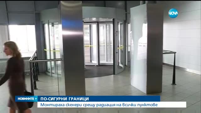 Нови мерки за сигурност на Летище София