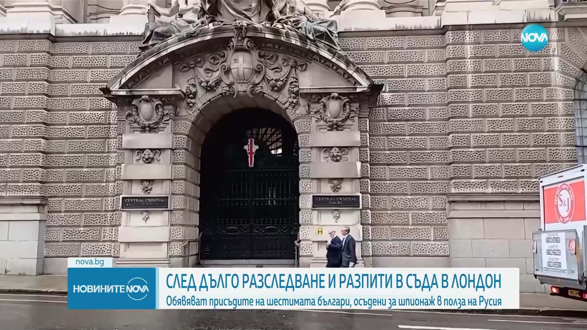 Обявяват присъдите на шестимата българи, осъдени за шпионаж в полза на Русия