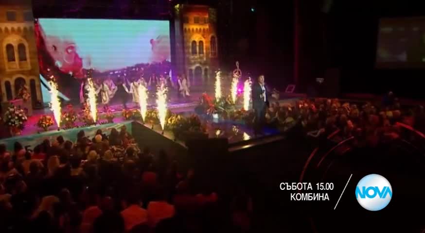В „Комбина” на 20 юни очаквайте