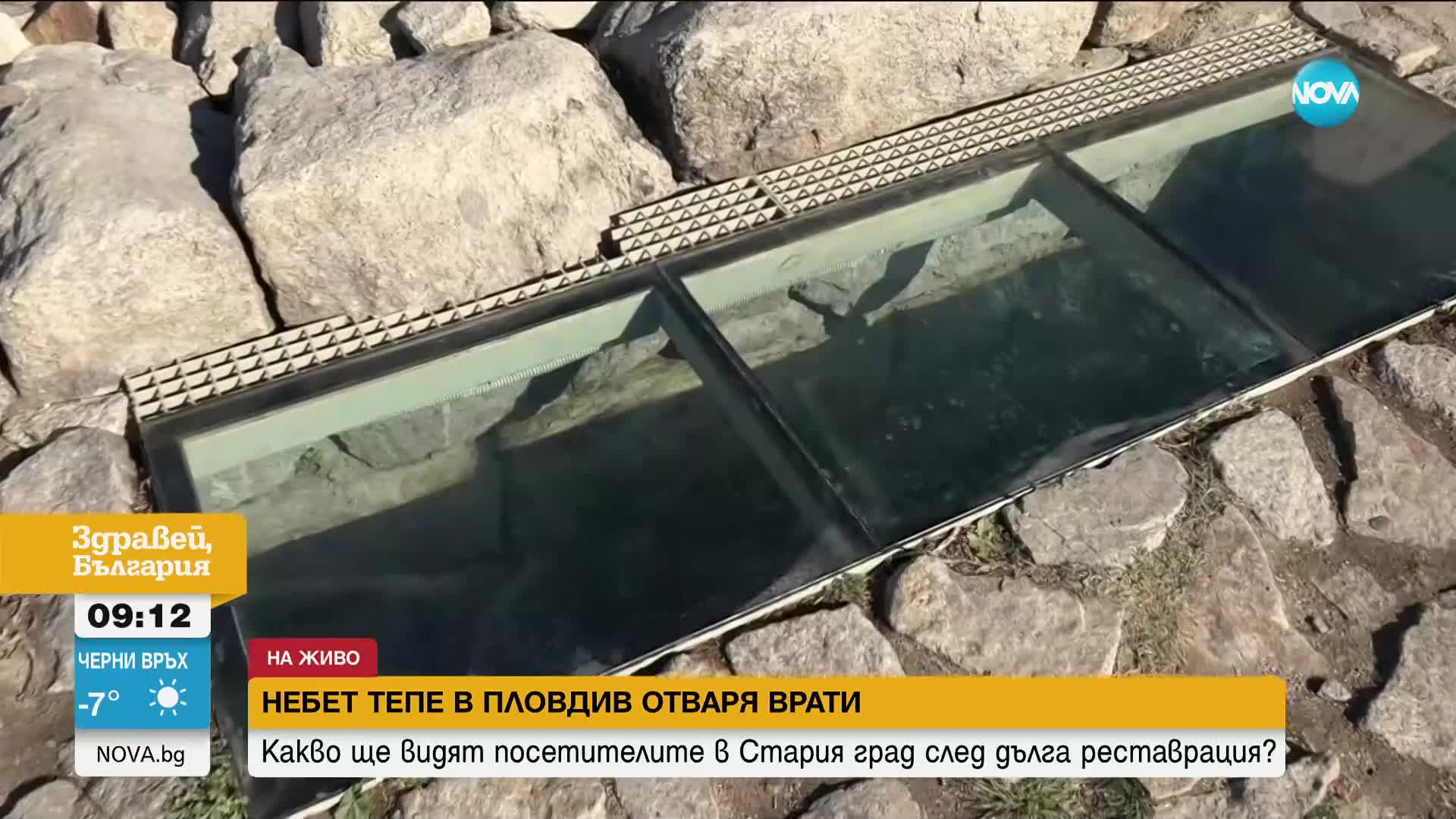 Откриват обновения археологически комплекс „Небет тепе“ (ВИДЕО)