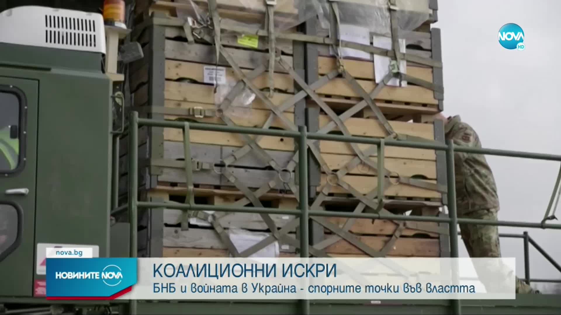 Напрежение в управляващата коалиция заради избора на управител на БНБ (ОБЗОР)