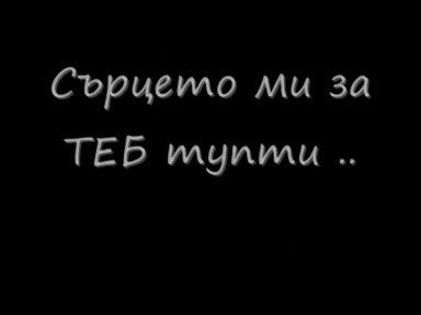 Nespodelena Lubov ...