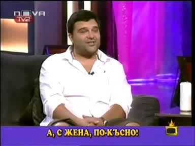 шоуто на азис..страхотен скеч..бай тошо славков..на гости..смеех..