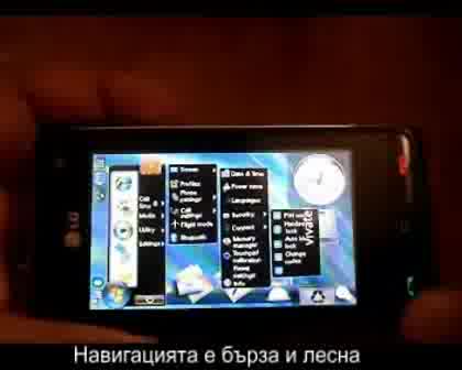 Как Да Направим Lg Viewty По - Забавно? (1)
