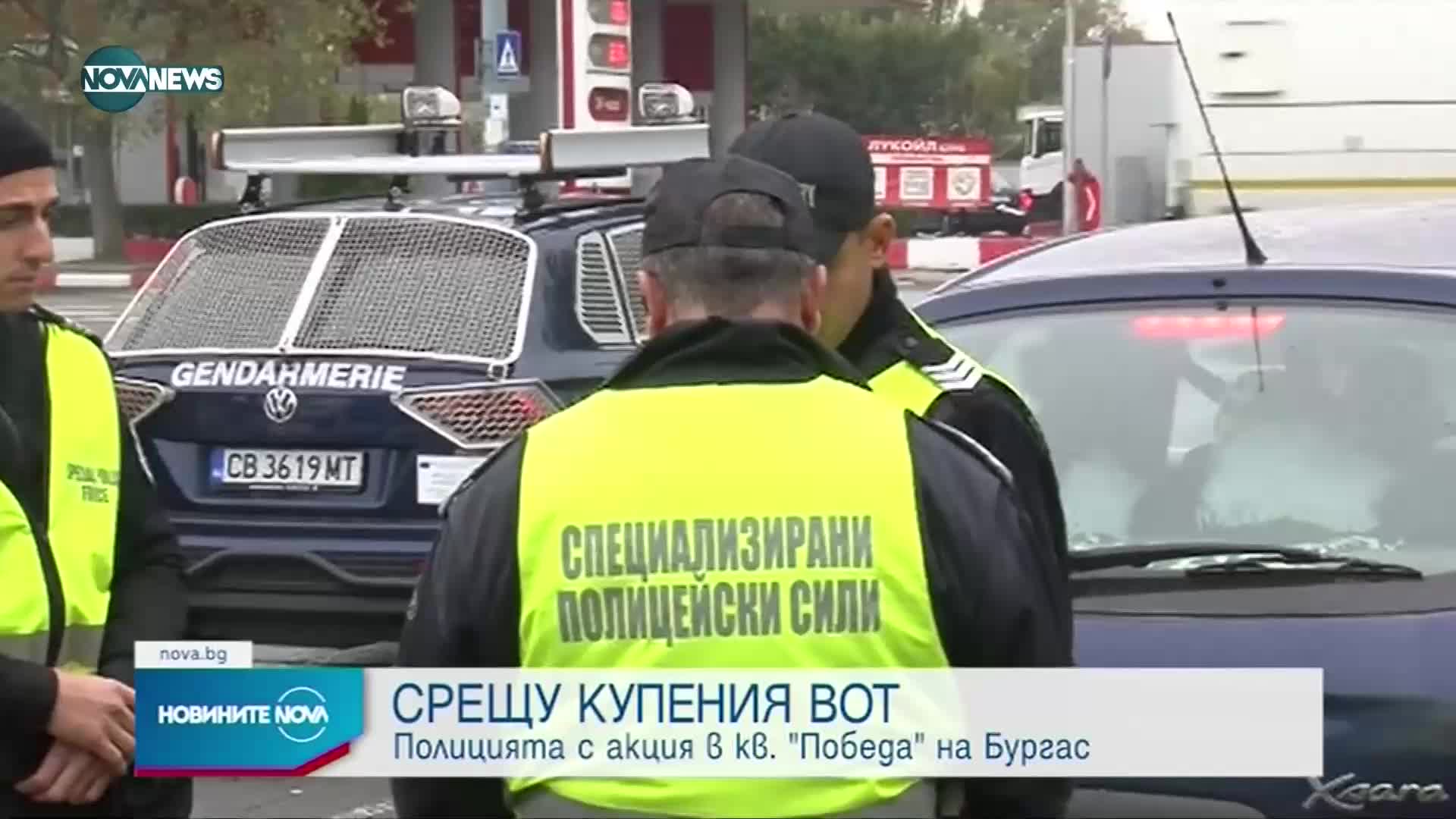 Акция срещу купуване на гласове в Бургас