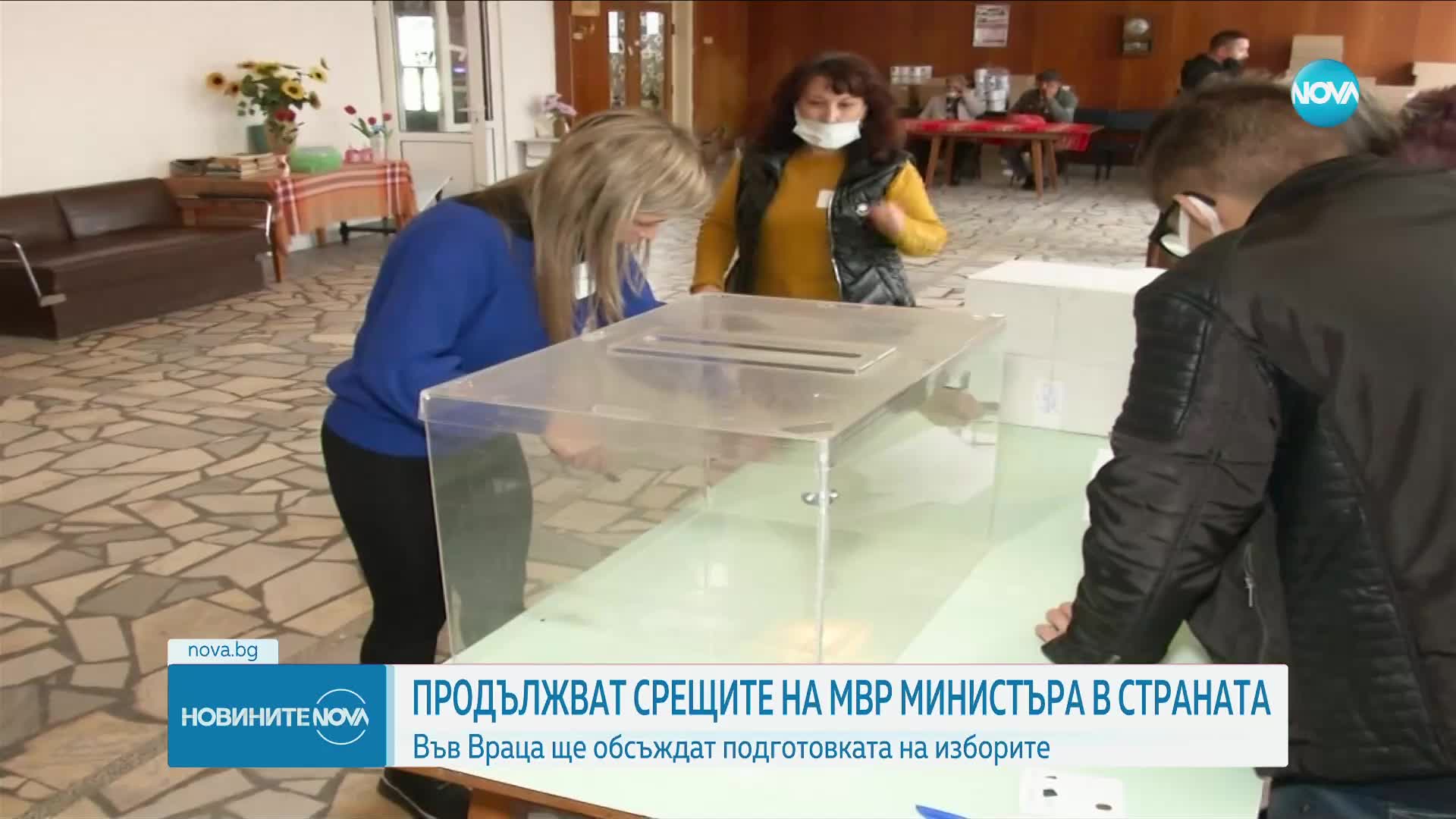 Демерджиев обсъжда във Враца подготовката на изборите