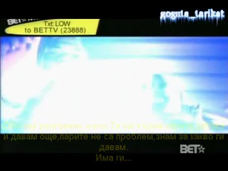 Flo - Rida Ft. T - Pain - Low BG Превод ВИСОКО КАЧЕСТВО