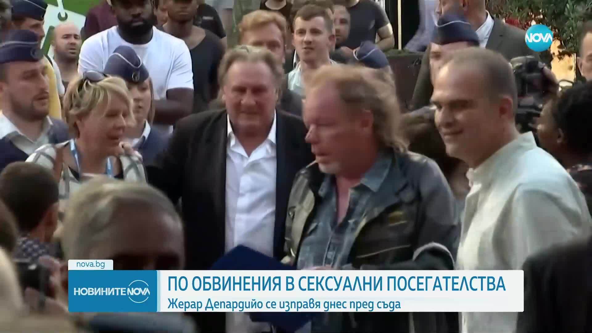 Жерар Депардийо се яви в съда по обвинения в сексуални посегателства