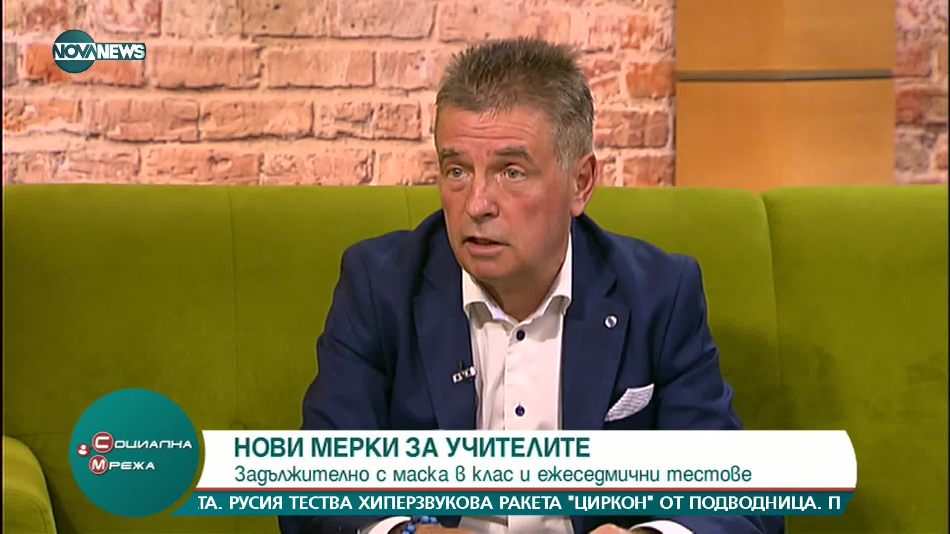 Директор на училище: Няма нужда от карантиниране на цели класове, ако децата носят маски