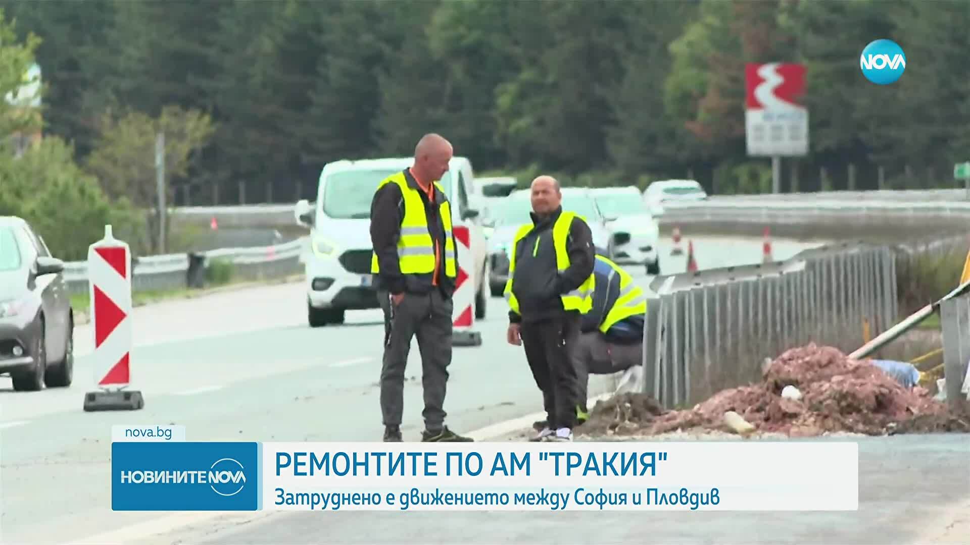 Продължават ремонтите по автомагистрала "Тракия"