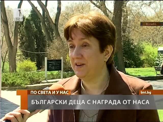Български деца с награда от Наса