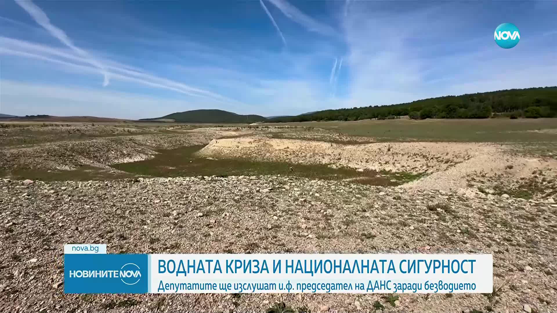 Парламентарна комисия ще изслуша и. ф. председател на ДАНС Деньо Денев заради безводието