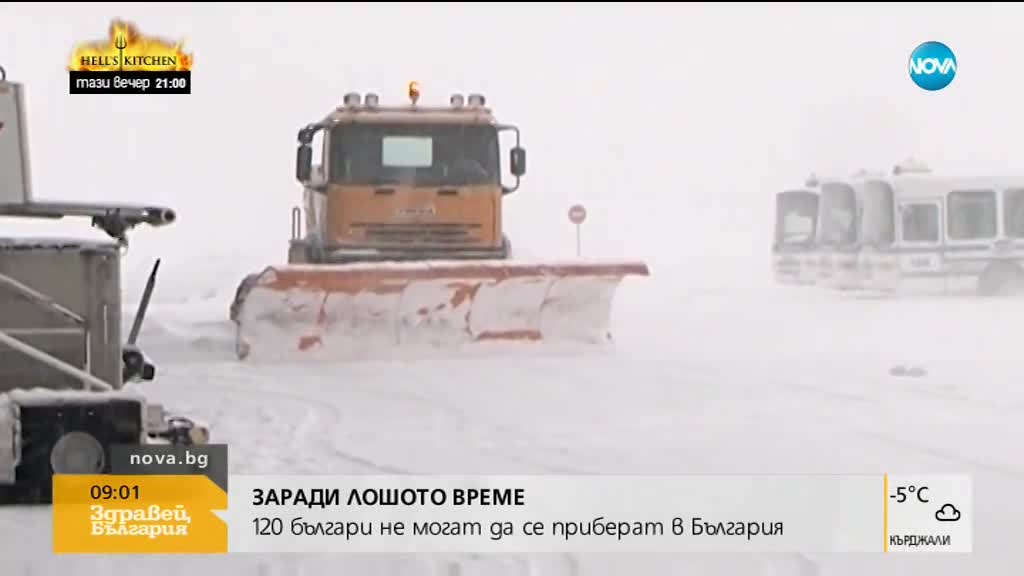 120 българи бедстват на летището в Тимишоара