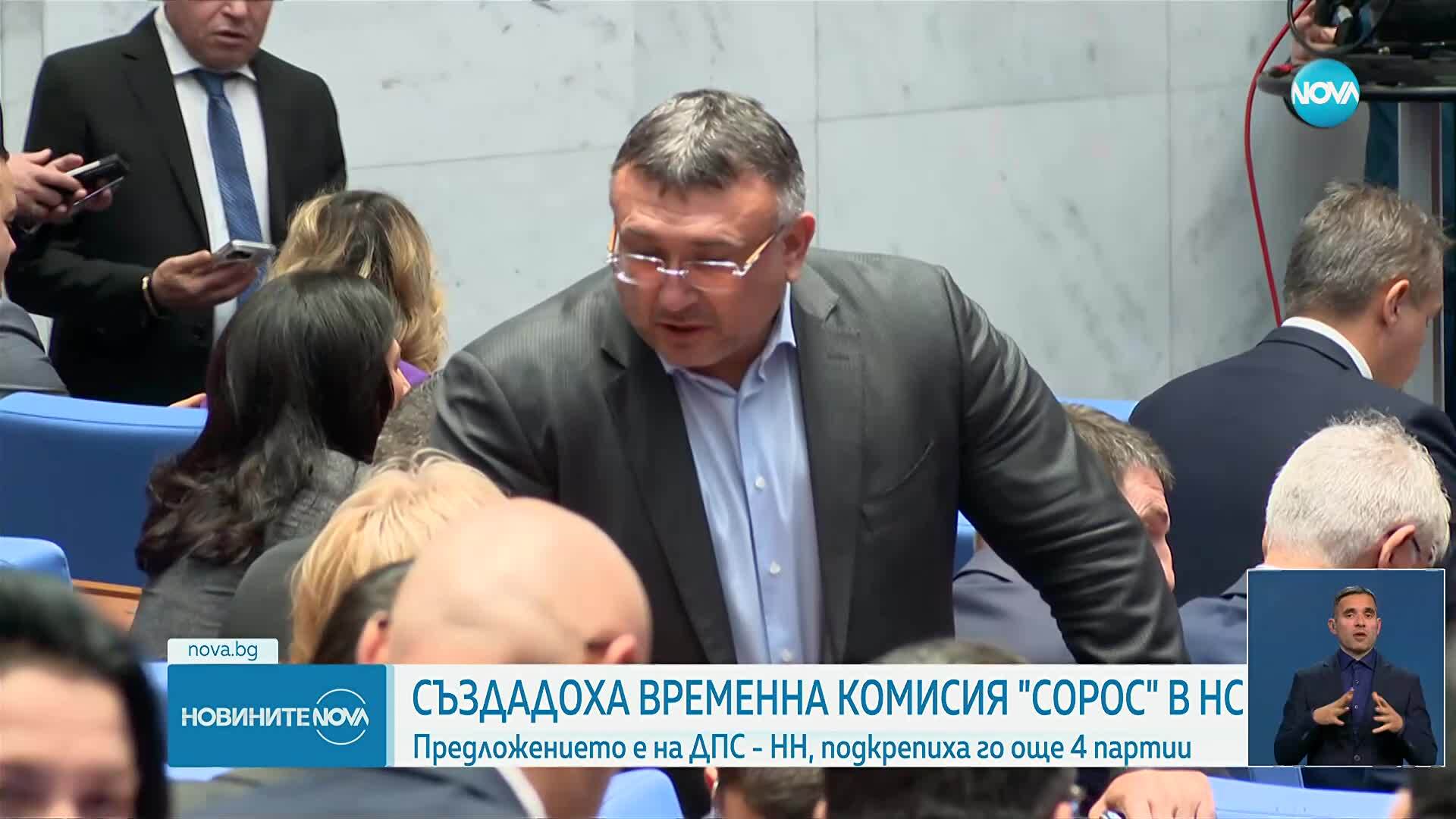 В НС създадоха комисия, която да изяснява дейността на Сорос у нас
