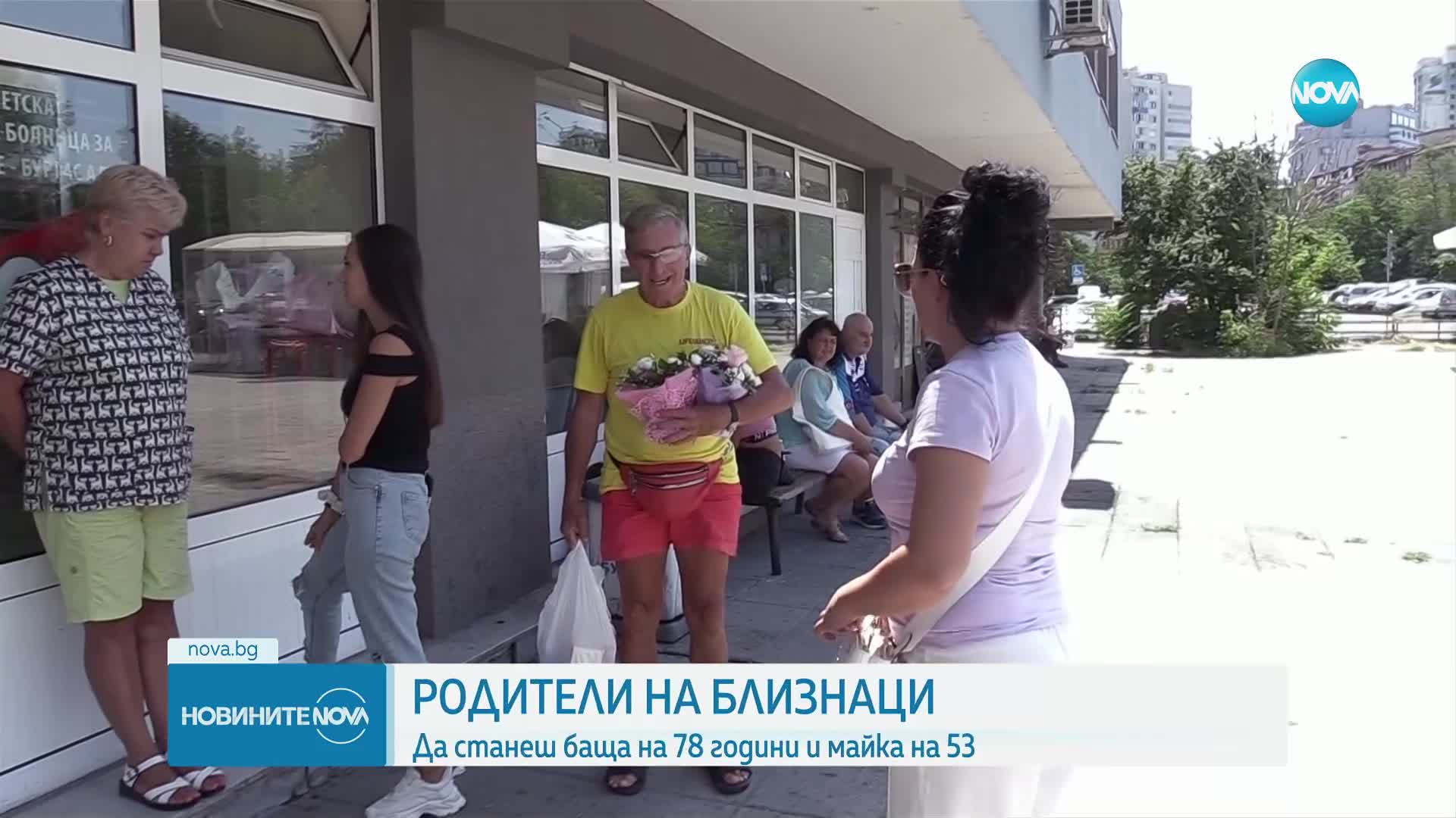 Новините на NOVA (10.07.2024 - обедна емисия)