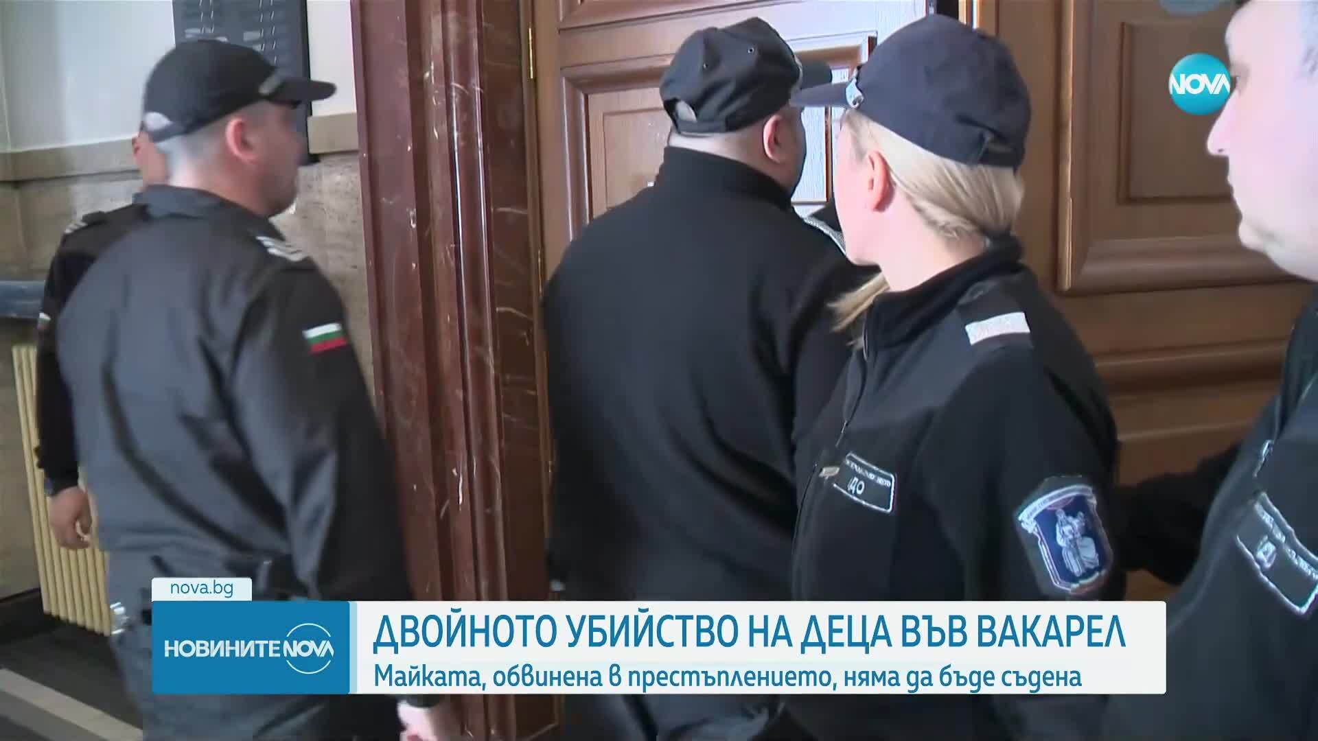 Майката на убитите деца от Вакарел, която направи самопризнания, няма да бъде съдена