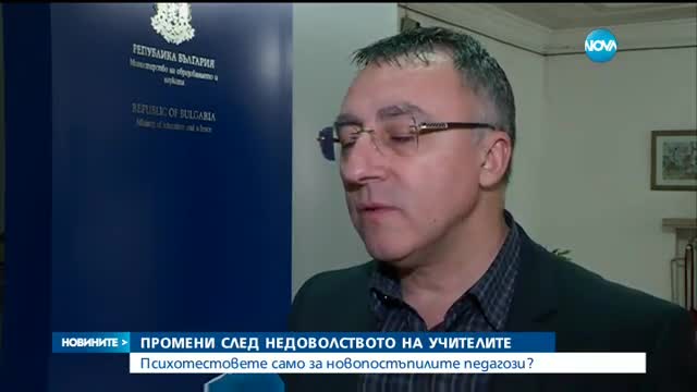 Новините на NOVA (30.12.2016 - централна емисия)