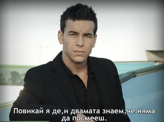 Имам нужда от теб - 14 епизод