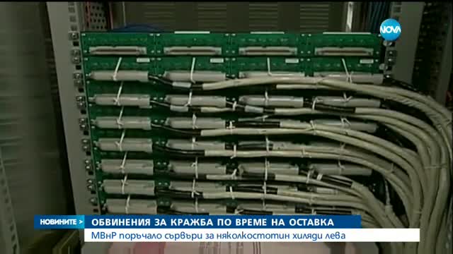ПО СИГНАЛ НА БСП: Прокуратурата проверява МВнР за корупция