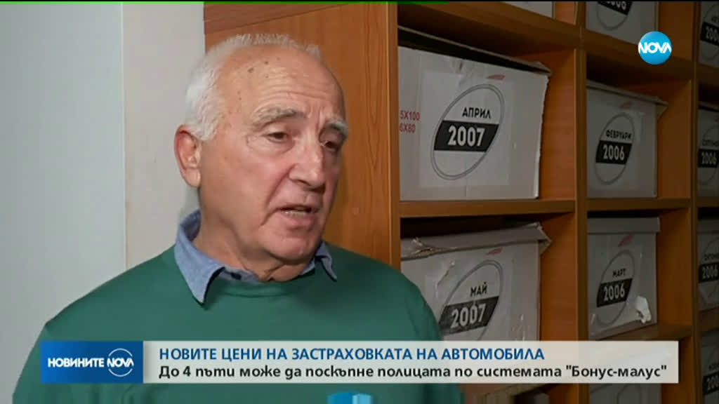 Застраховката "Гражданска отговорност" може да е до 4 пъти по-скъпа