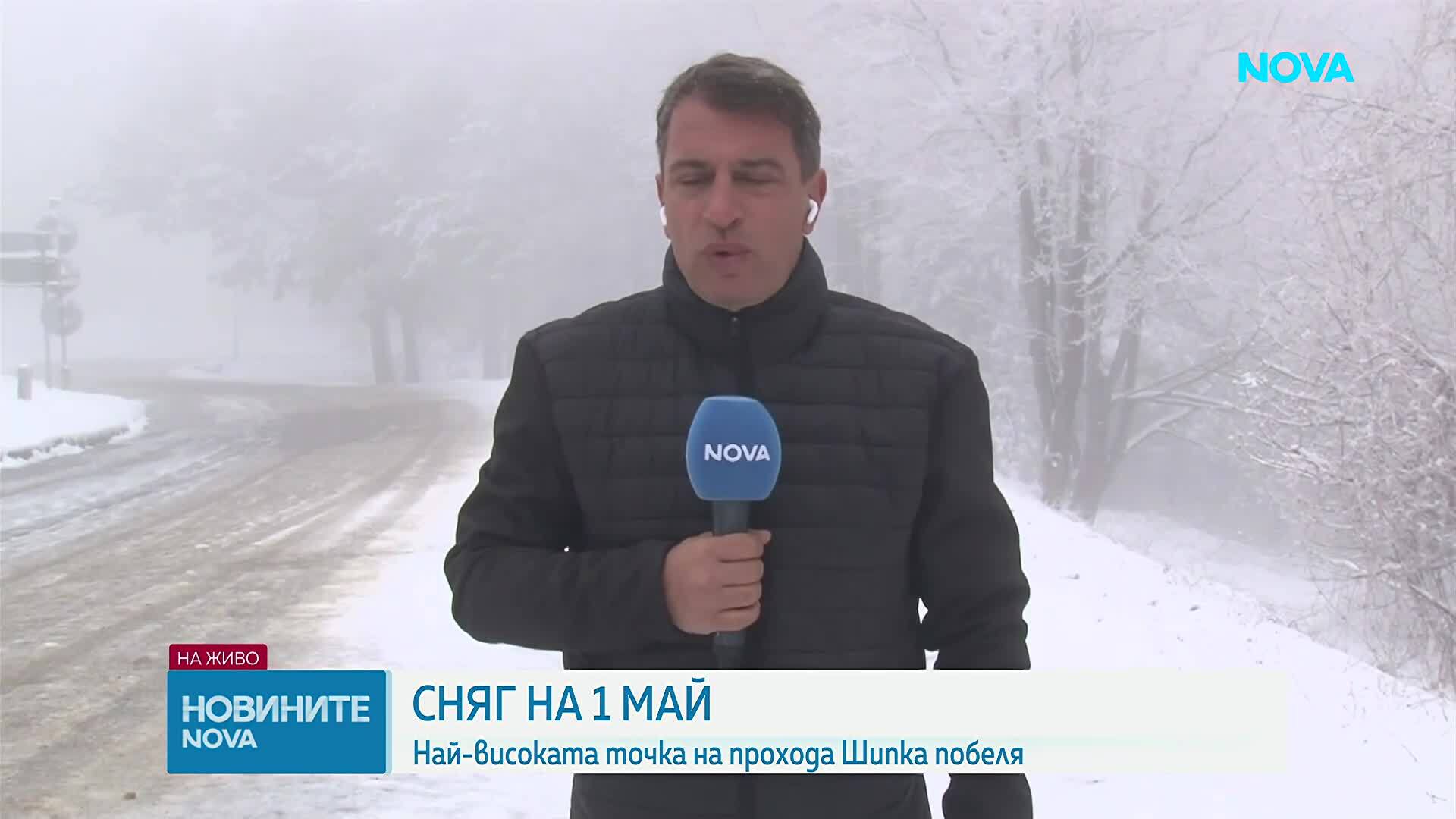 Сняг на Шипка на 1 май