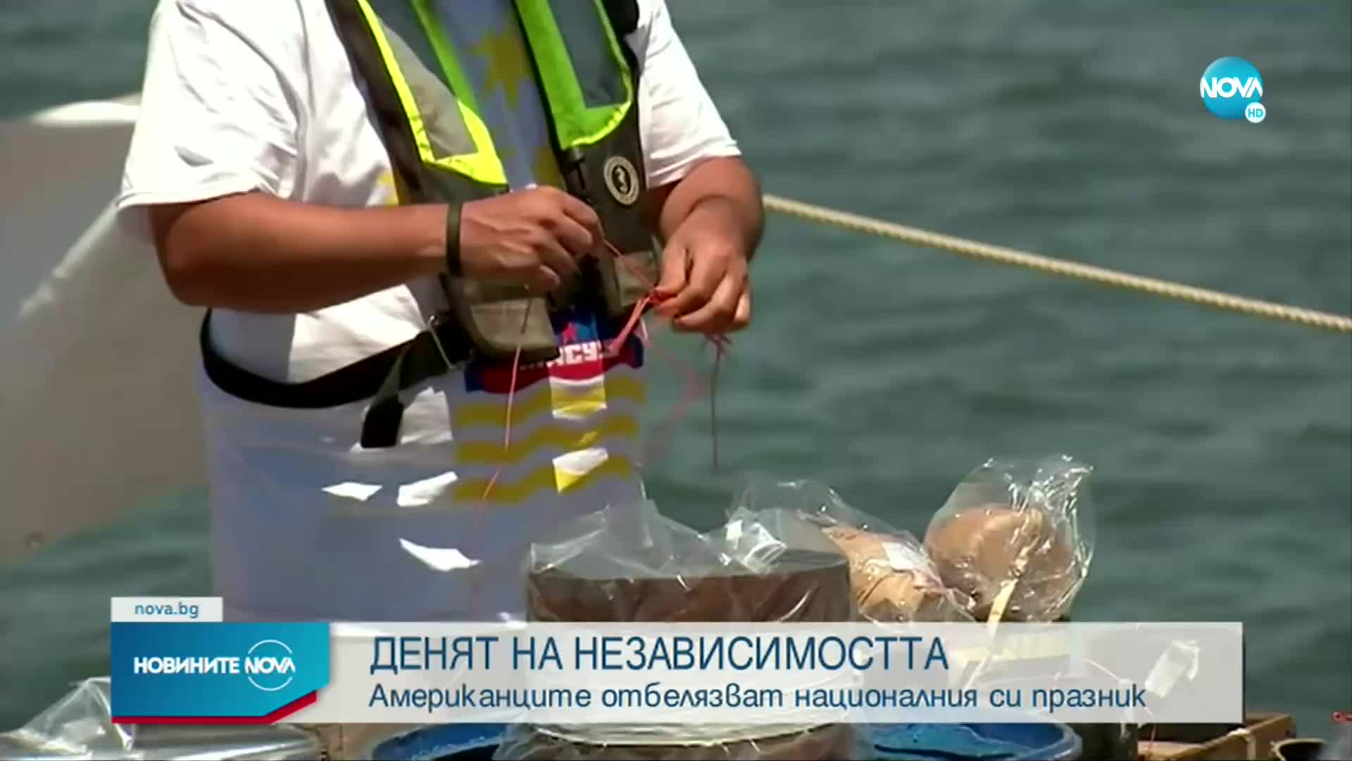 Американците отбелязват националния си празник