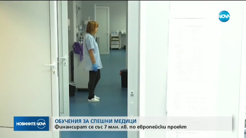 Започват обучения на близо 8000 служители в Спешна помощ