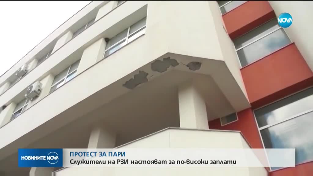 НА ПРОТЕСТ: Служителите на РЗИ настояват за по-високи заплати