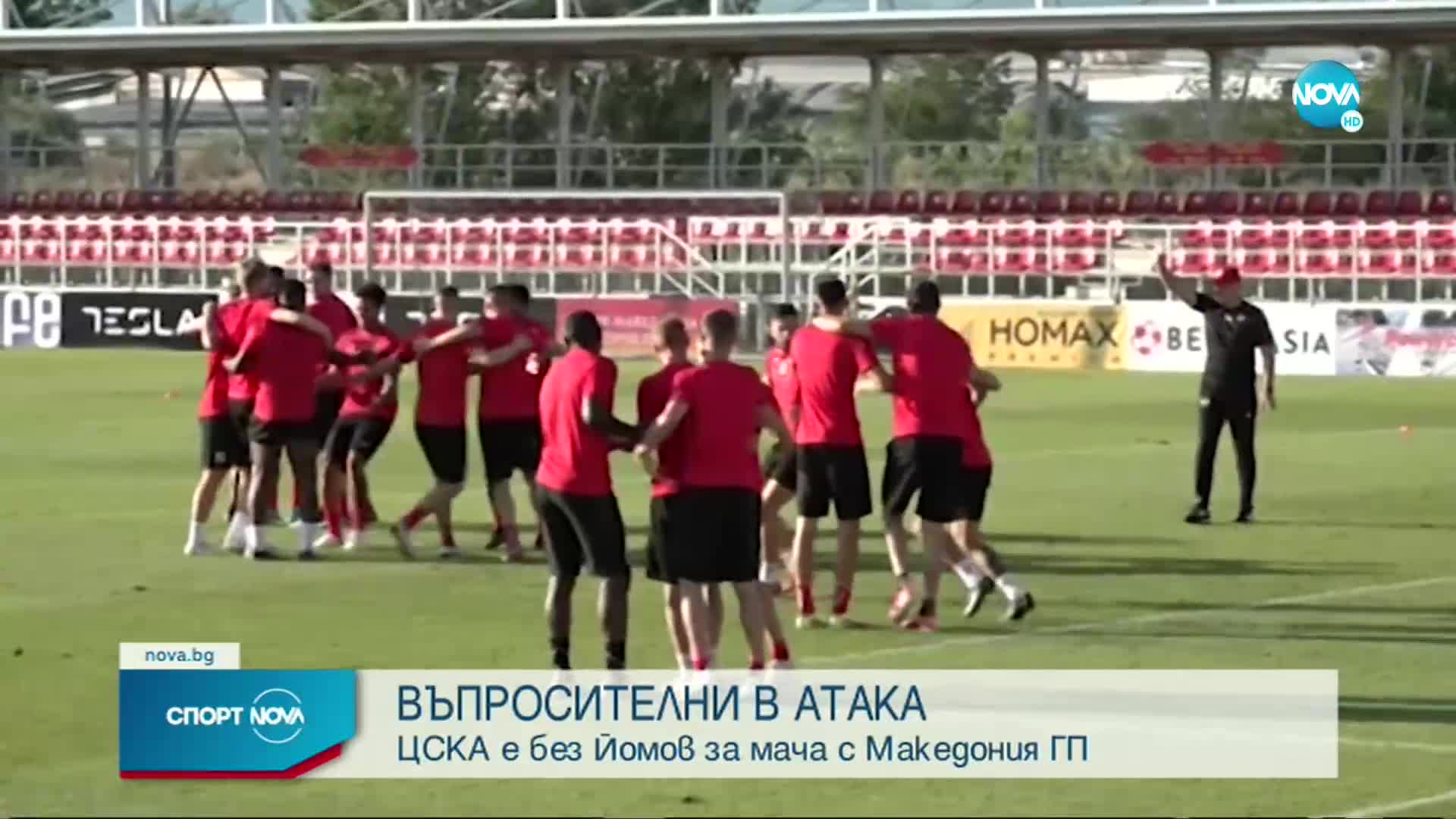 Спортни новини (20.07.2022 - късна емисия)
