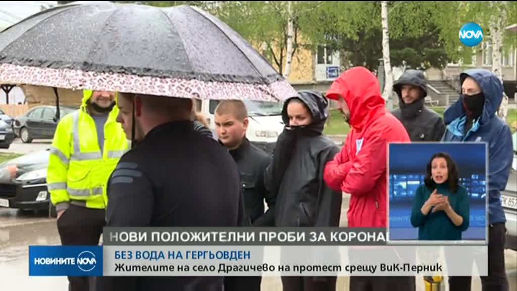 Жителите на Драгичево на протест, отново останаха без вода