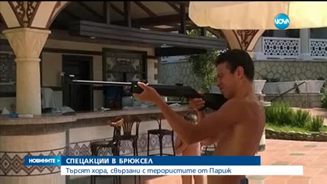 В Брюксел търсят хора, свързани с терористите от Париж