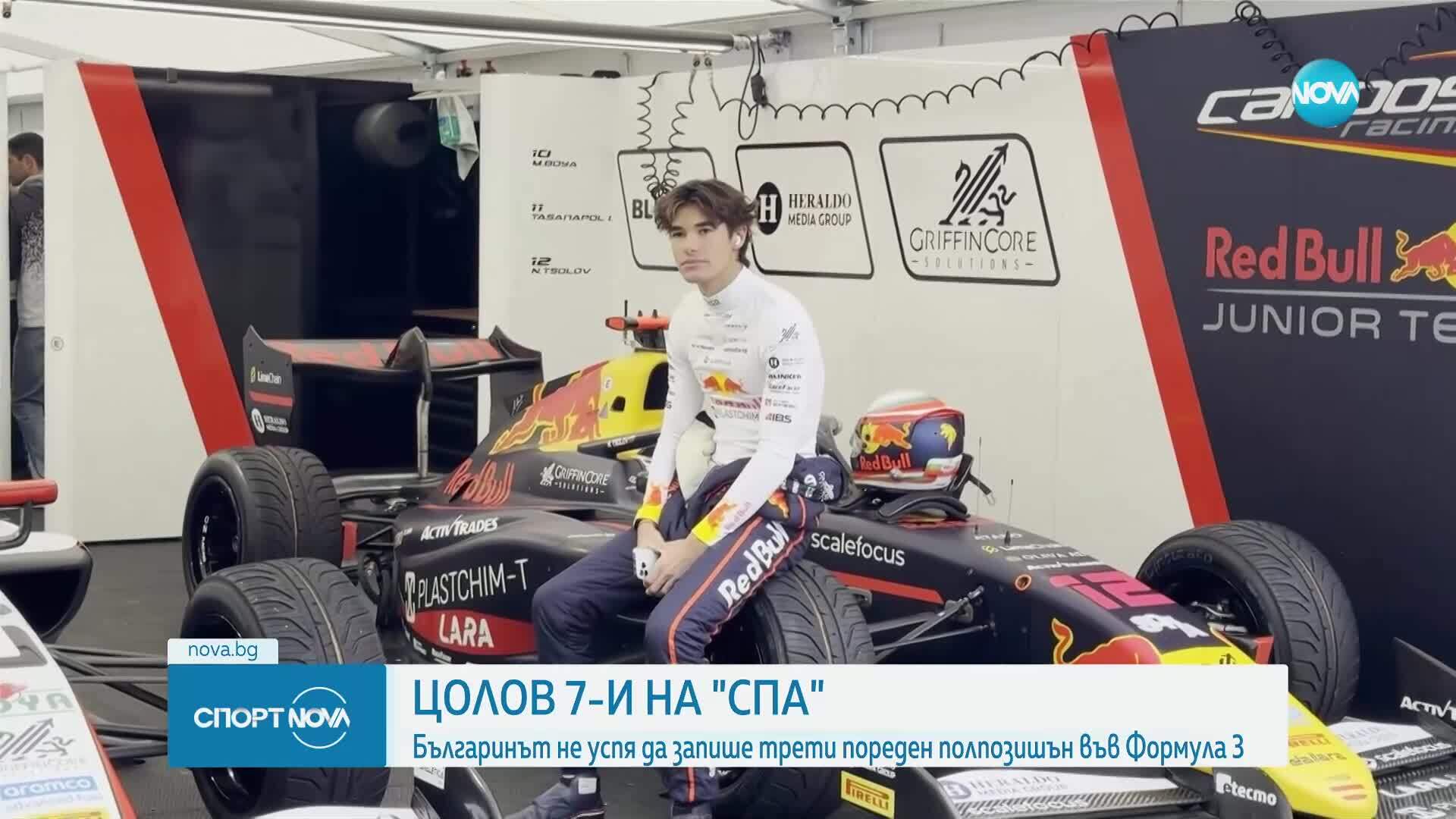 Спортни новини (25.07.2025 - късна емисия)