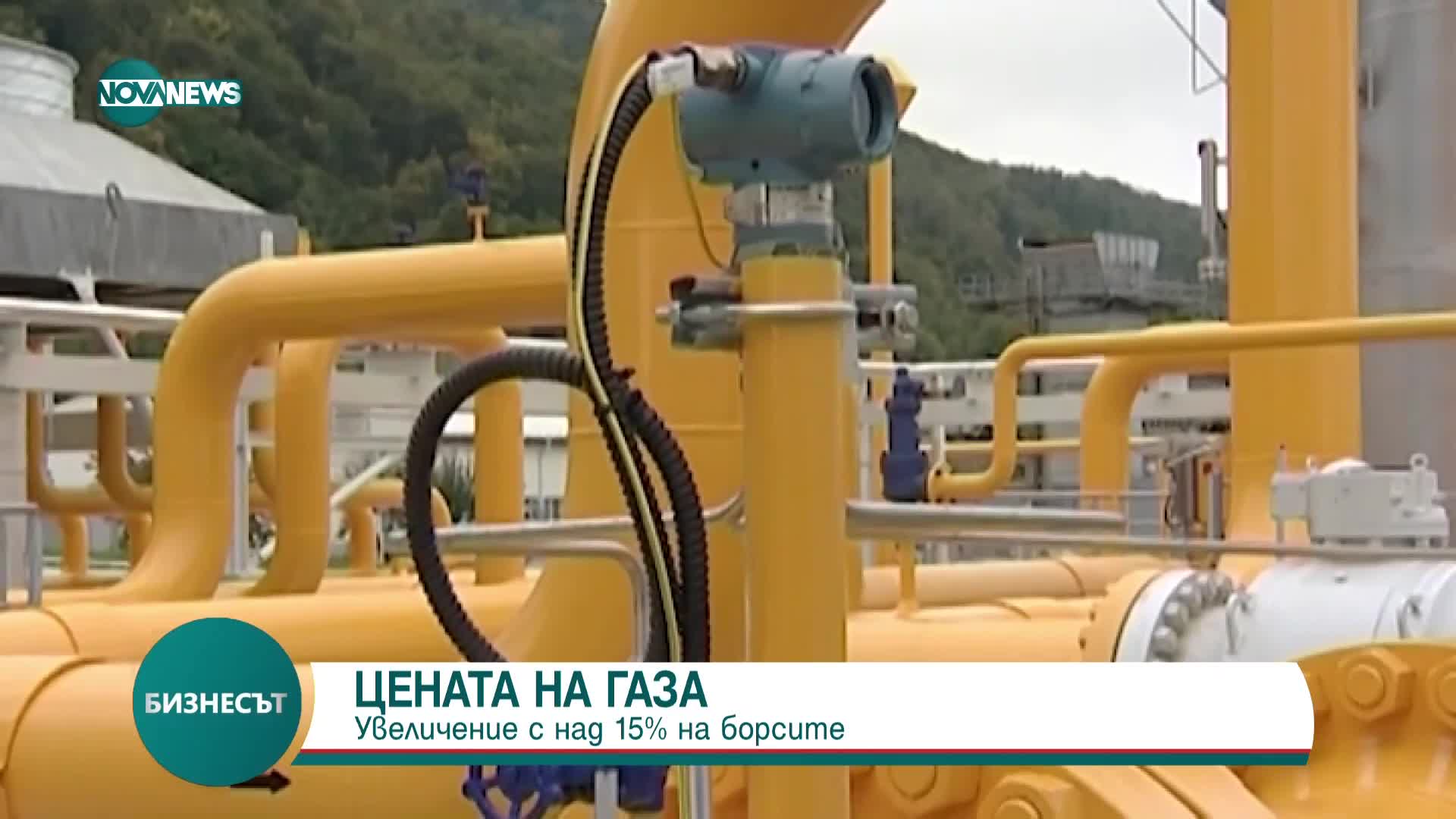 Цената на газа на борсите скочи с над 15%