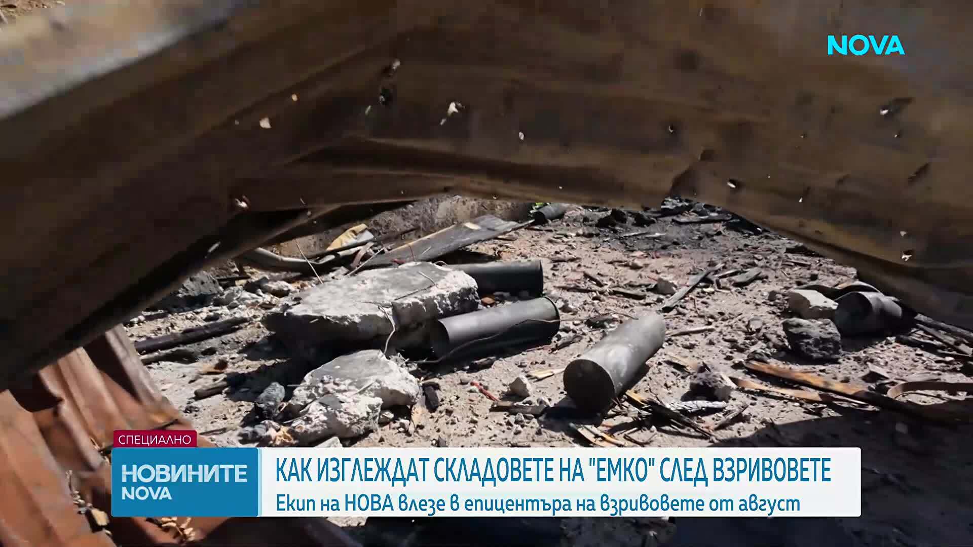 В сърцето на разрушенията: NOVA първа показва склада на „ЕМКО“ след взривовете