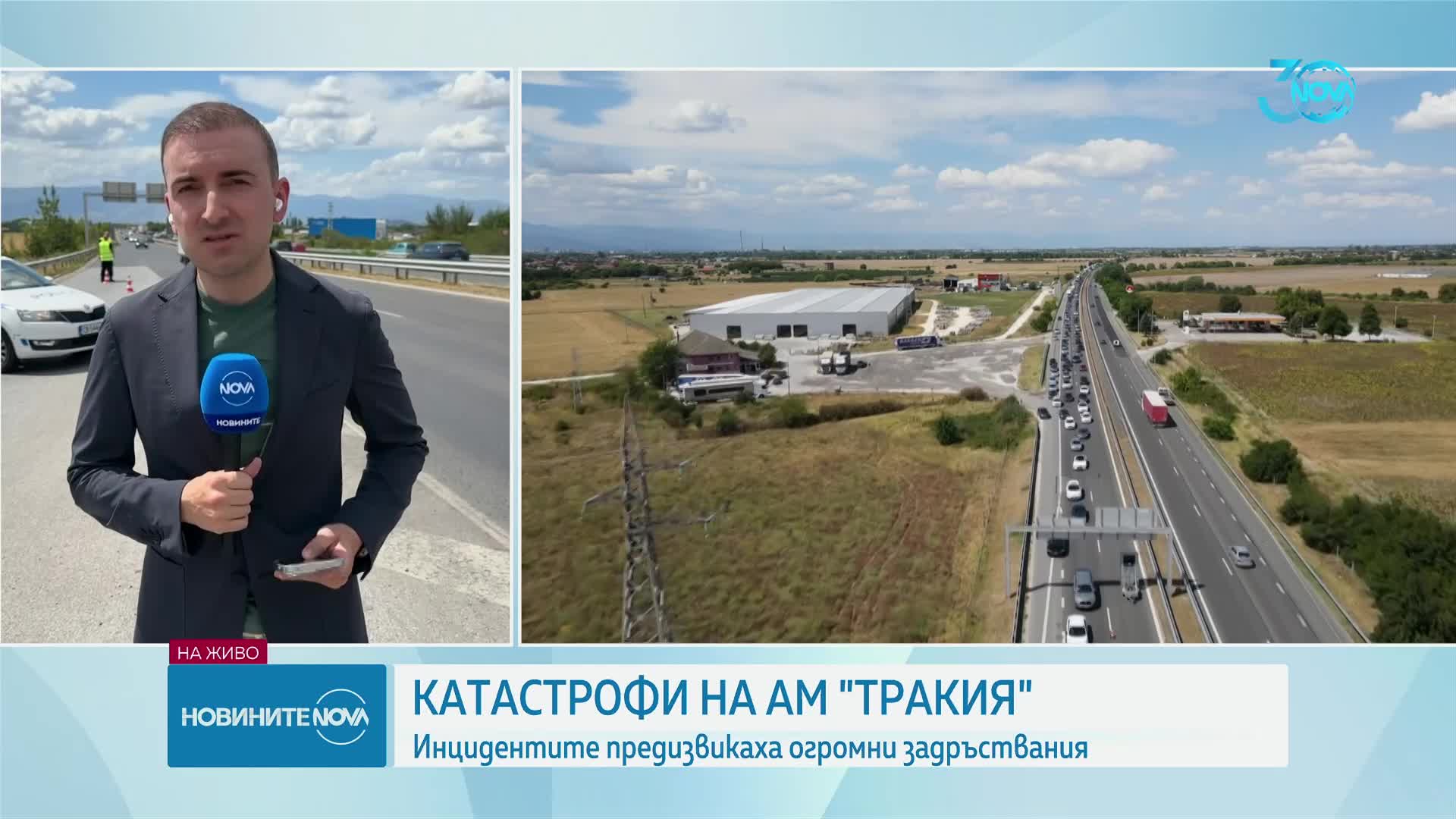 Шест катастрофи на "Тракия", има обходен маршрут