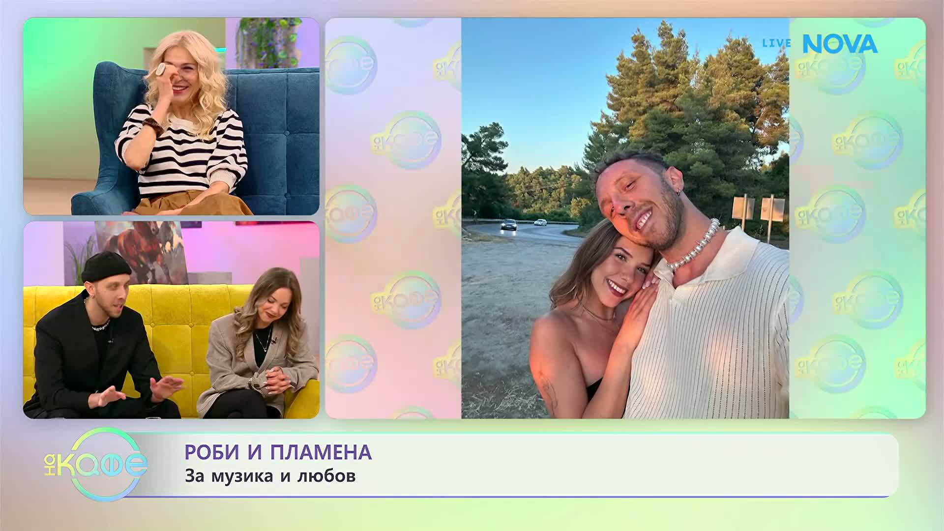 На кафе с Роби и Пламена | 13 март 2026