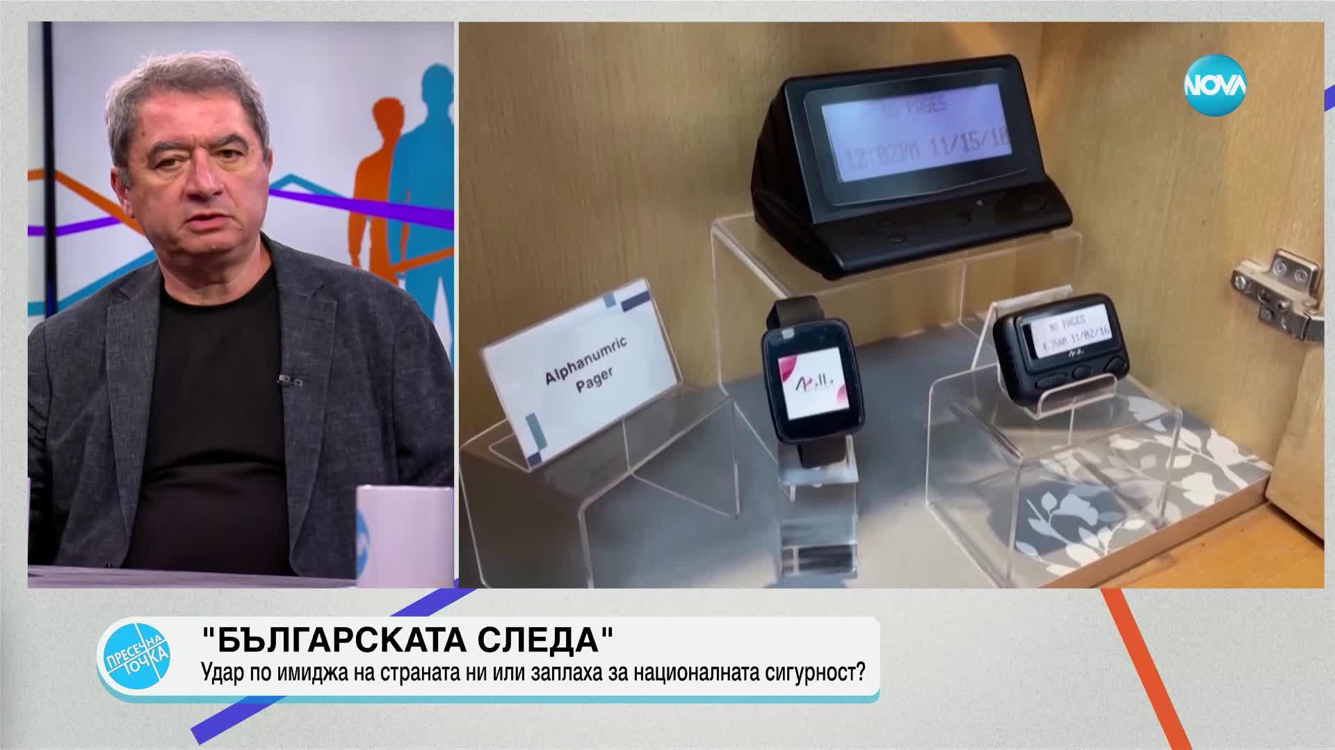 Емануил Йорданов: Нека не се съгласяваме веднага, че взривените пейджъри идват от България