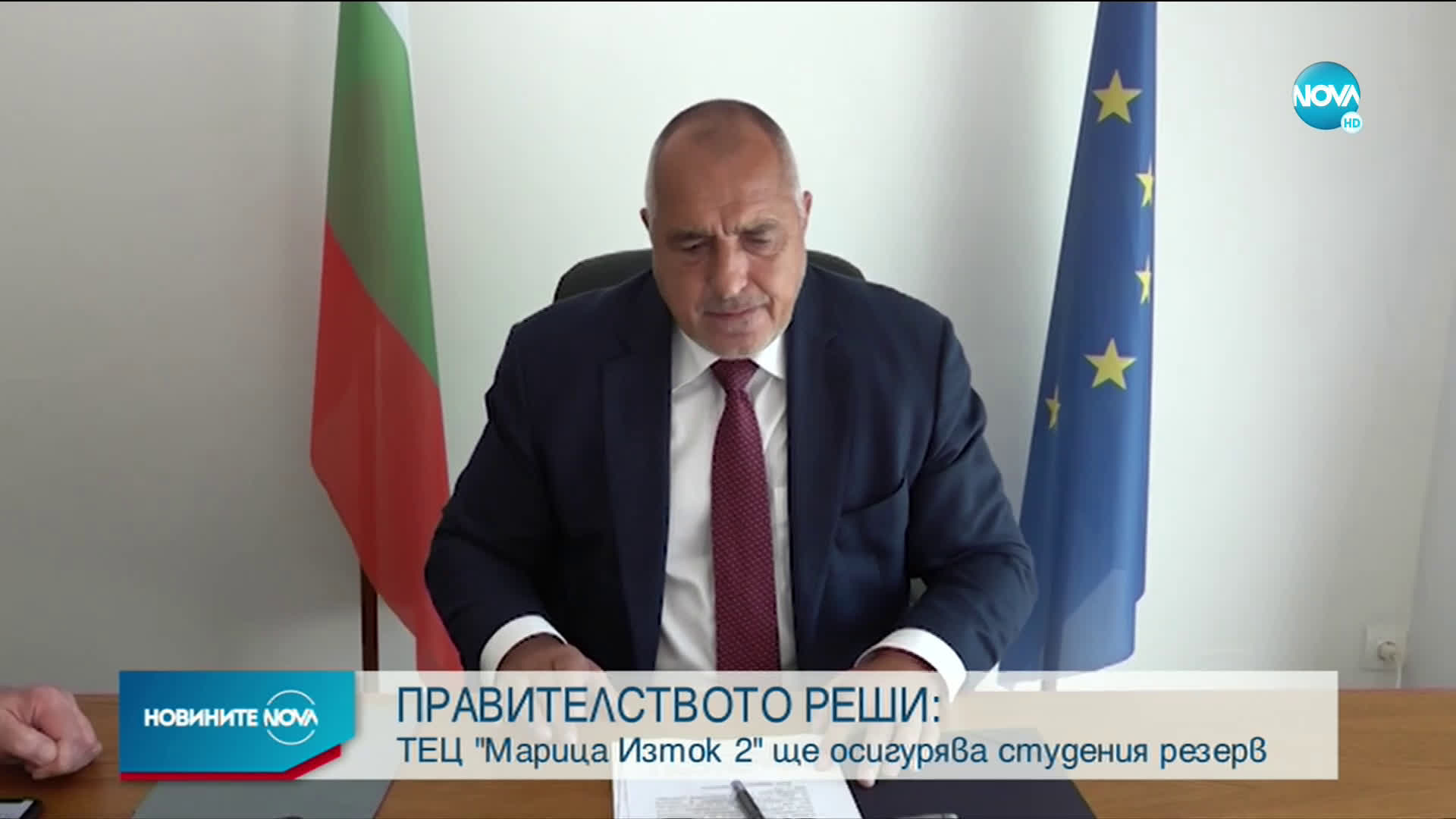 Борисов: При необходимост ще се ползва студен резерв само от ТЕЦ „Марица-изток 2”